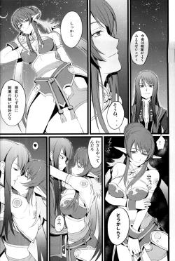 Page 3 of Judi Nee wo Tsuranukitoosu Hon