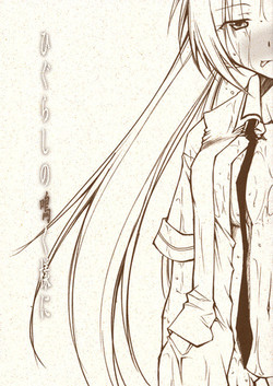 Download Higurashi no Naku Sama ni