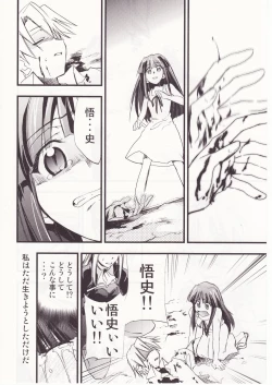 Page 105 of Higurashi no Naku You ni San