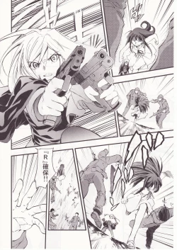 Page 109 of Higurashi no Naku You ni San