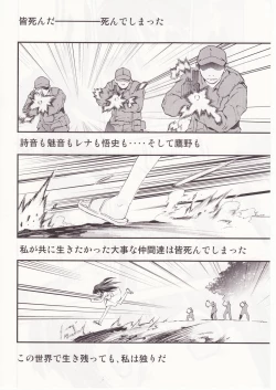 Page 111 of Higurashi no Naku You ni San