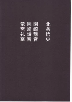 Page 130 of Higurashi no Naku You ni San