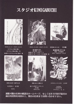 Page 136 of Higurashi no Naku You ni San