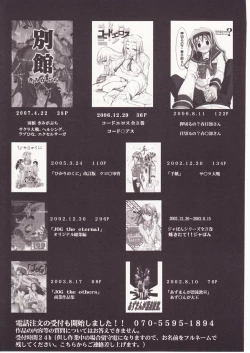 Page 137 of Higurashi no Naku You ni San