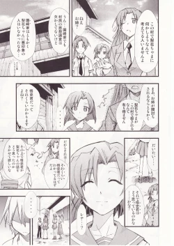 Page 14 of Higurashi no Naku You ni San