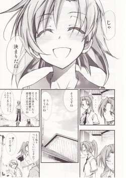 Page 16 of Higurashi no Naku You ni San