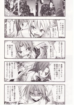 Page 27 of Higurashi no Naku You ni San