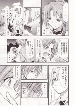 Page 50 of Higurashi no Naku You ni San