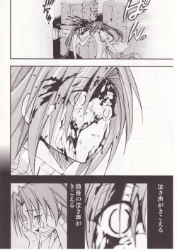 Page 63 of Higurashi no Naku You ni San
