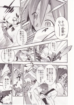 Page 76 of Higurashi no Naku You ni San