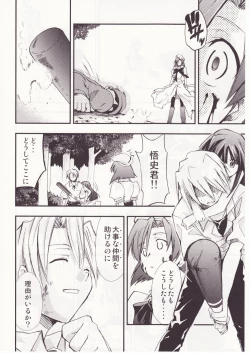 Page 81 of Higurashi no Naku You ni San