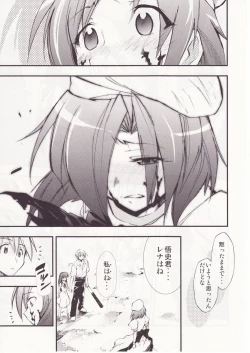 Page 82 of Higurashi no Naku You ni San