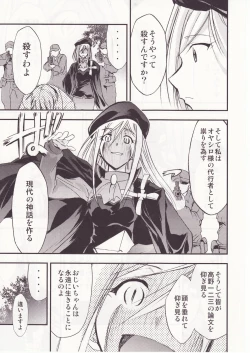 Page 92 of Higurashi no Naku You ni San