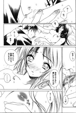 Page 14 of Banshou No Kiyo