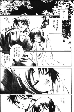 Page 19 of Banshou No Kiyo