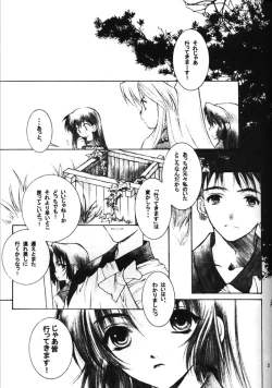Page 2 of Banshou No Kiyo