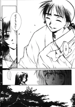 Page 3 of Banshou No Kiyo