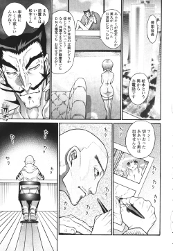 Page 151 of Hameraretai Hito