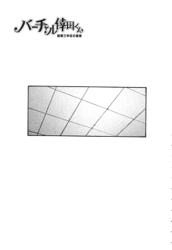 Page 167 of Hameraretai Hito