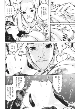 Page 54 of Hameraretai Hito