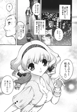 Page 89 of Hameraretai Hito