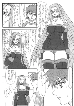 Page 6 of Akihime