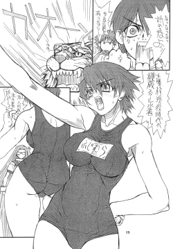 Page 13 of Akihime Ni