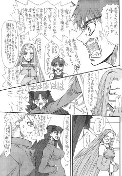 Page 21 of Akihime Ni