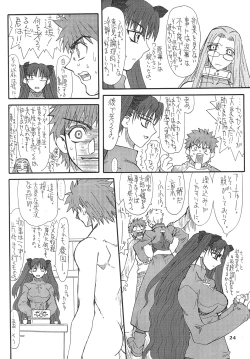 Page 24 of Akihime Ni