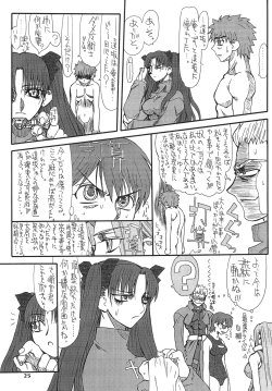Page 25 of Akihime Ni