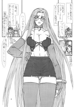 Page 4 of Akihime Ni