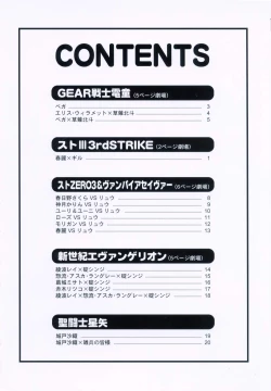 Page 2 of MuchiMuchi Angel Vol.3