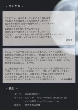 Page 17 of R'S Rei Style