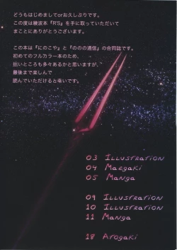 Page 3 of R'S Rei Style