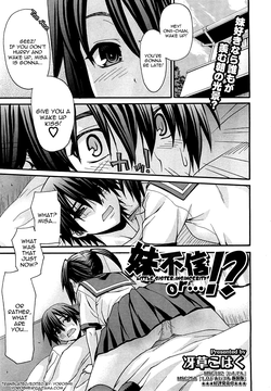 [Saegusa Kohaku] Imouto Fushin or...!? | Little Sister Insincerity or...!? (Comic Megastore 2010-12) [ENG] [Yoroshii]