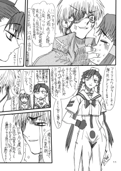 Page 10 of Monzetsu Iyashi Jigoku