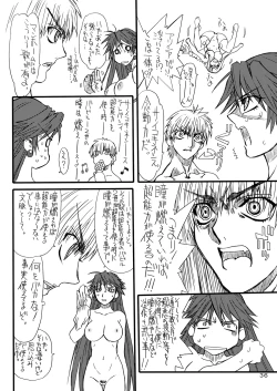 Page 35 of Monzetsu Iyashi Jigoku