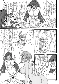 Page 48 of Monzetsu Iyashi Jigoku