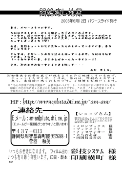 Page 49 of Monzetsu Iyashi Jigoku