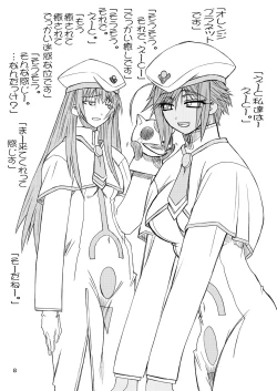 Page 7 of Monzetsu Iyashi Jigoku