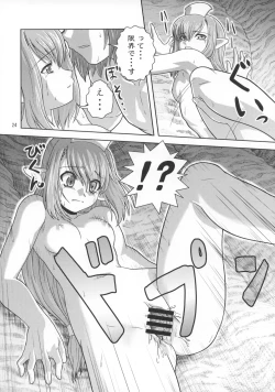 Page 23 of Anoko wa F4