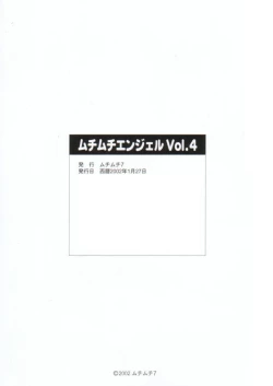 Page 23 of Muchi Muchi Angel Vol. 4