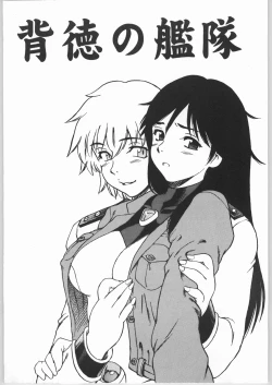 Page 16 of Raiun Sashie Shuu