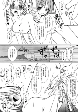 Page 12 of Lovely Poison 7