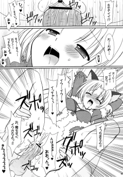 Page 22 of Lovely Poison 7