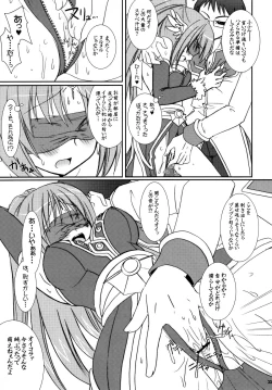 Page 33 of Lovely Poison 7