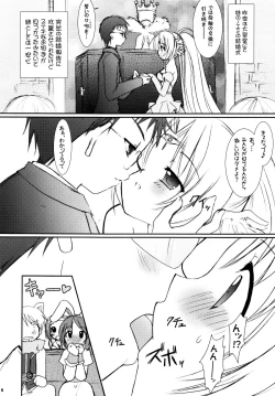 Page 6 of Lovely Poison 7