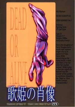 Page 69 of Utahime no shouzou