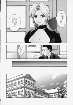 Page 7 of Utahime no shouzou