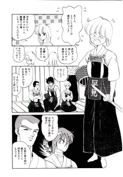 Page 111 of Hatsukoi Promise